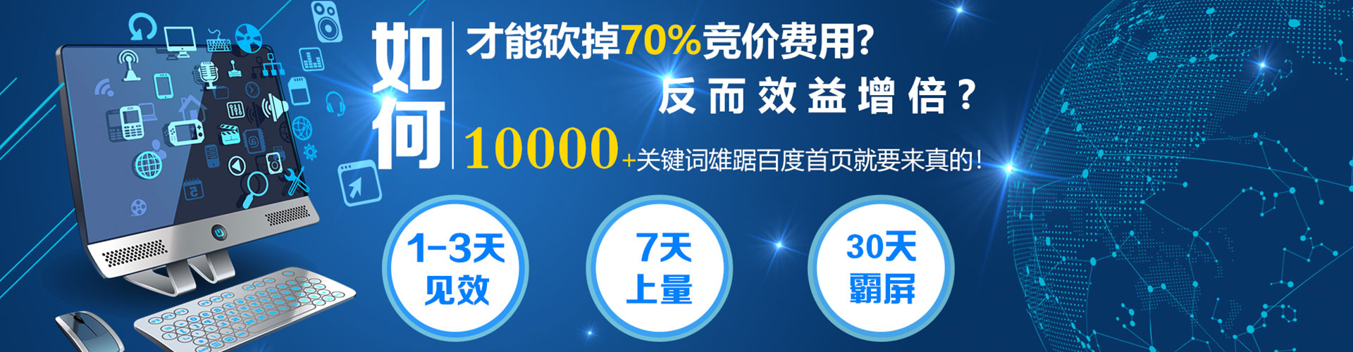 道真竞价推广开户