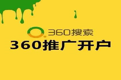 百度竞价开户全流程，让你轻松上手广告投放